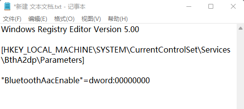 蓝牙耳机如何关闭AAC？Win11蓝牙耳机关闭AAC的方法