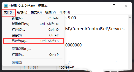 蓝牙耳机如何关闭AAC？Win11蓝牙耳机关闭AAC的方法