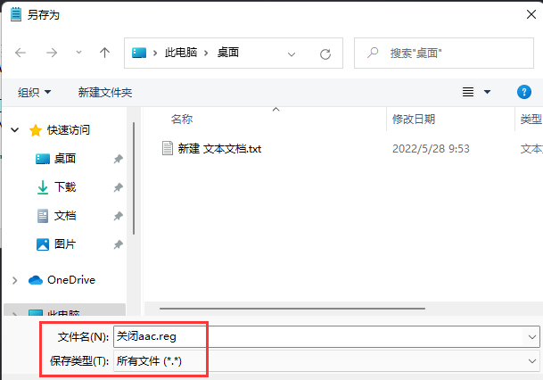 蓝牙耳机如何关闭AAC？Win11蓝牙耳机关闭AAC的方法