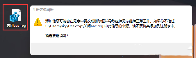 蓝牙耳机如何关闭AAC？Win11蓝牙耳机关闭AAC的方法