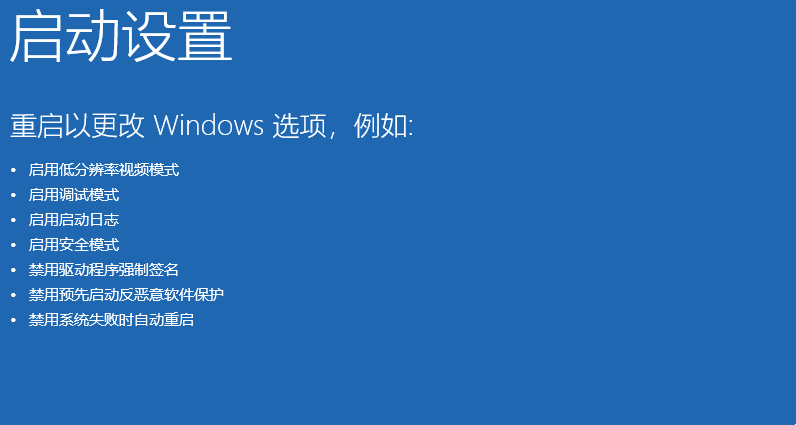 Win11电脑闪屏怎么解决？Win11显示屏一直闪屏的解决方法