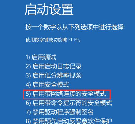 Win11电脑闪屏怎么解决？Win11显示屏一直闪屏的解决方法
