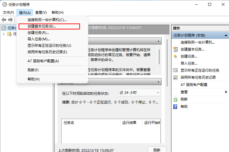 Win11定时重启怎么设置？Win11定时重启设置方法