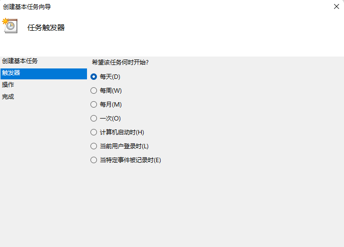 Win11定时重启怎么设置？Win11定时重启设置方法