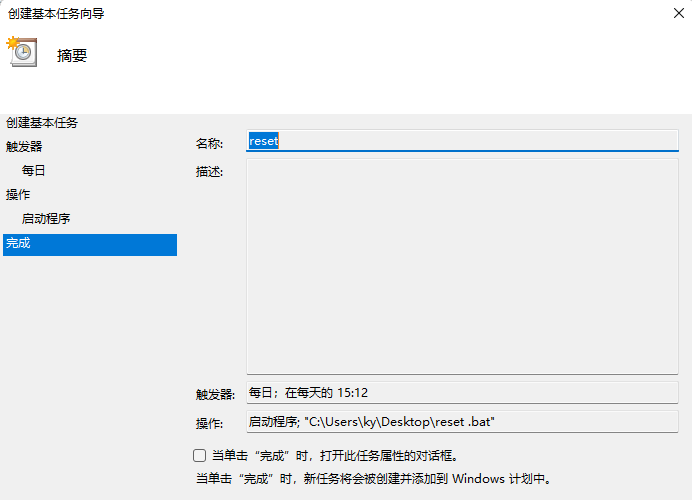 Win11定时重启怎么设置？Win11定时重启设置方法
