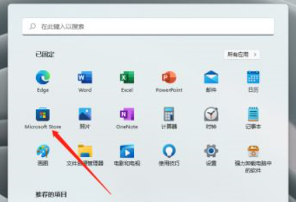 Win11应用更新在哪里 Win11怎么更新应用
