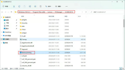 Win11如何设置电池养护模式？Win11设置电池养护模式方法