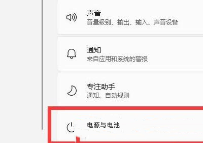 Win11怎么减少笔记本耗电？解决Win11耗电快的方法