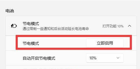 Win11怎么减少笔记本耗电？解决Win11耗电快的方法
