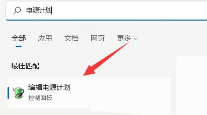 Win11怎么减少笔记本耗电？解决Win11耗电快的方法