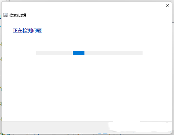 文件夹里有却搜索不到？Win11搜索不到文件的解决方法
