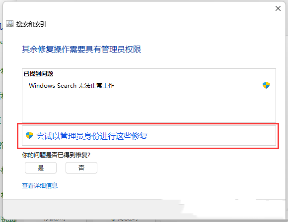 文件夹里有却搜索不到？Win11搜索不到文件的解决方法