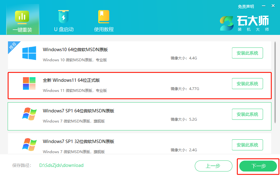  重装系统又怕重要文件丢失？教你在线一键重装系统