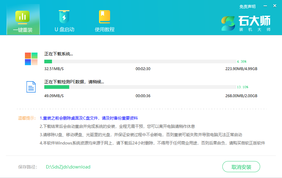  重装系统又怕重要文件丢失？教你在线一键重装系统