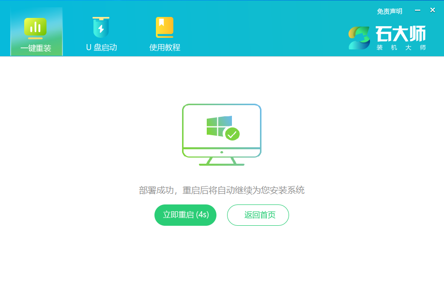  重装系统又怕重要文件丢失？教你在线一键重装系统
