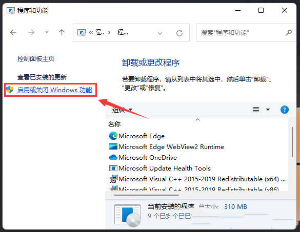 Win11怎么添加pdf虚拟打印机？Win11装pdf虚拟打印机的方法