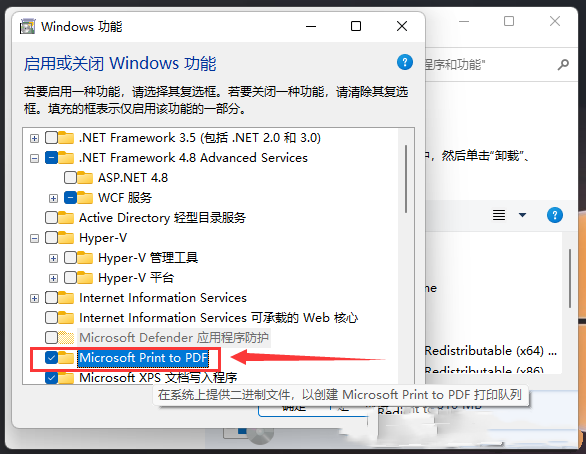 Win11怎么添加pdf虚拟打印机？Win11装pdf虚拟打印机的方法