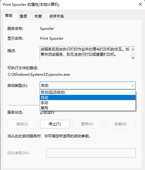 Win11怎么添加pdf虚拟打印机？Win11装pdf虚拟打印机的方法