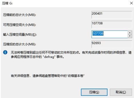 Win11怎么分区硬盘？Win11硬盘分区详细教程