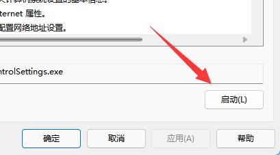 Win11系统UAC被禁用怎么办？Win11系统UAC被禁用的解决方法