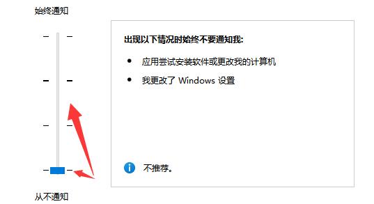 Win11系统UAC被禁用怎么办？Win11系统UAC被禁用的解决方法