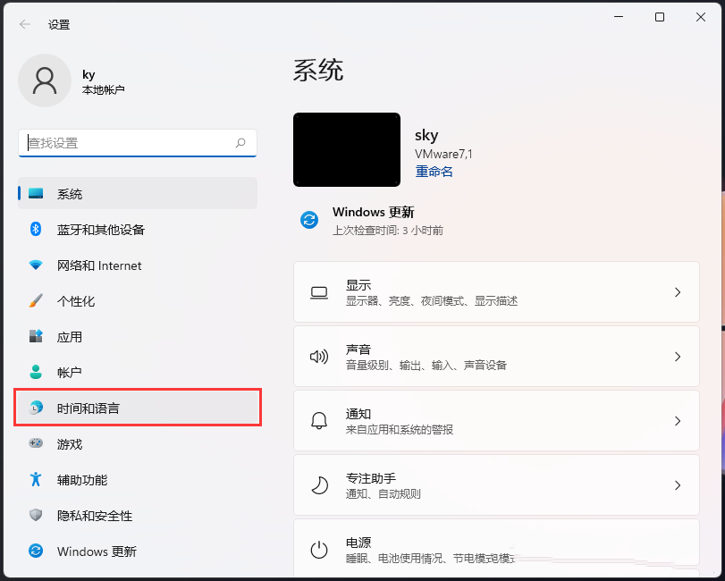 Win11如何安装藏文输入法？Win11安装藏文输入法的方法