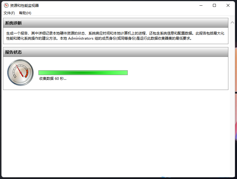 Win11系统自带检测功能有哪些？Win11自带检测工具使用方法