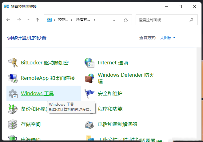Win11系统自带检测功能有哪些？Win11自带检测工具使用方法