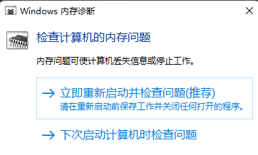 Win11系统自带检测功能有哪些？Win11自带检测工具使用方法