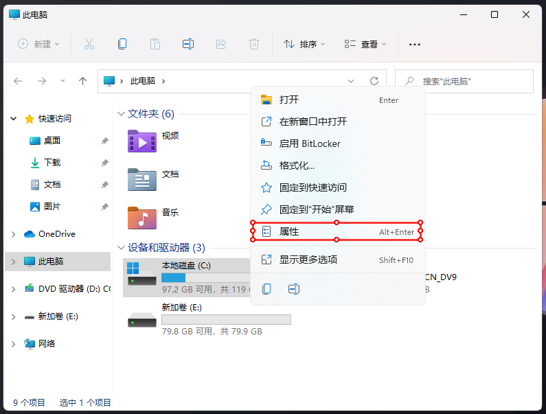 Win11系统自带检测功能有哪些？Win11自带检测工具使用方法