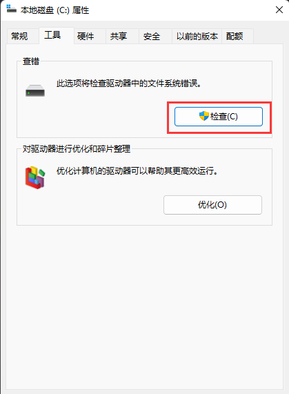 Win11系统自带检测功能有哪些？Win11自带检测工具使用方法
