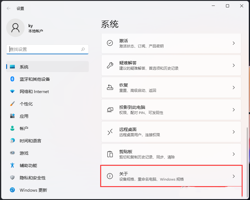 怎么查看系统安装日期？Win11查看系统安装日期的方法