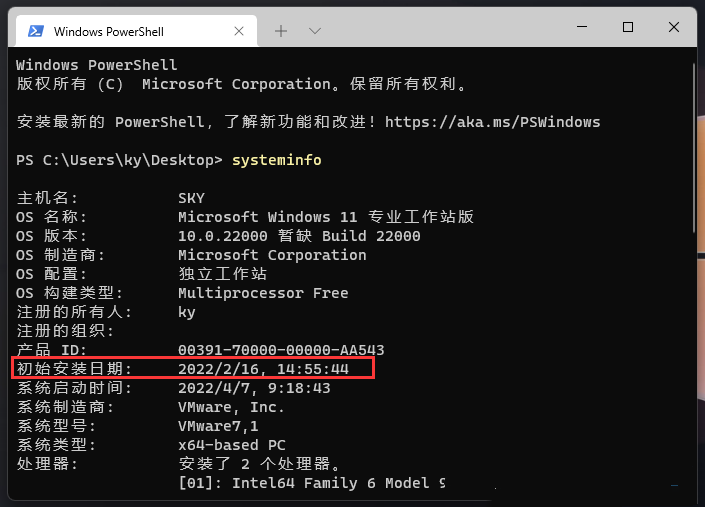怎么查看系统安装日期？Win11查看系统安装日期的方法