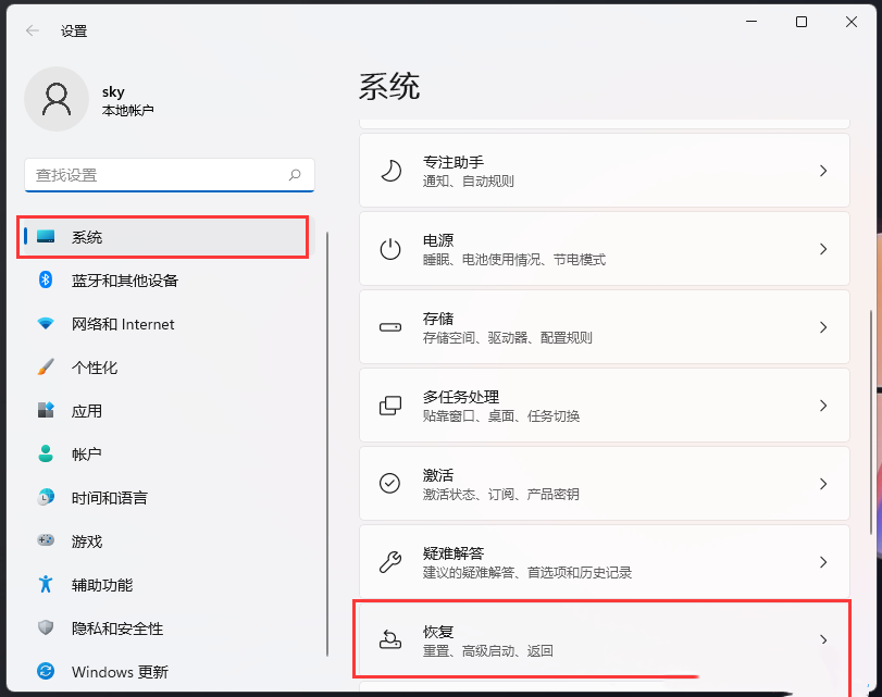 Win11怎么进入高级启动？Win11进入高级启动模式的方法