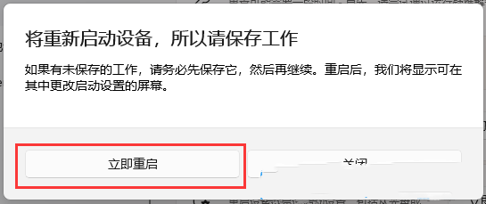 Win11怎么进入高级启动？Win11进入高级启动模式的方法