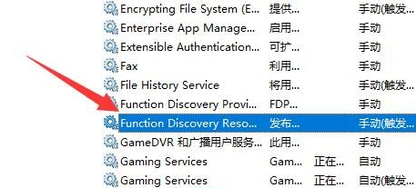 Win11网络发现已关闭？Win11网络发现无法启用怎么解决？