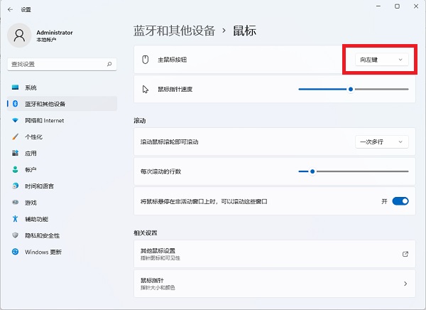 Win11怎么进行左右键对调？鼠标左右键反了怎么办？