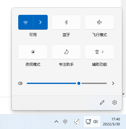 Win11右下角快捷面板打不开怎么办？Win11快捷设置面板没反应怎么办