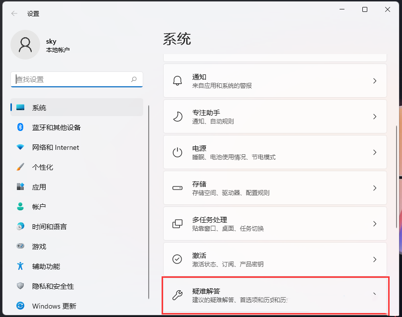 Win11蓝牙搜索不到设备？Win11不识别蓝牙适配器的解决方法