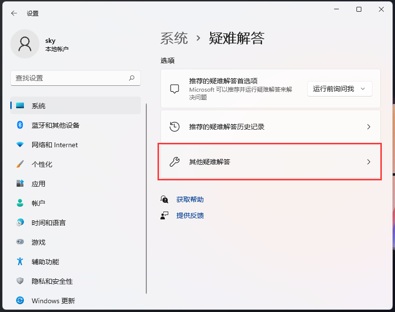 Win11蓝牙搜索不到设备？Win11不识别蓝牙适配器的解决方法