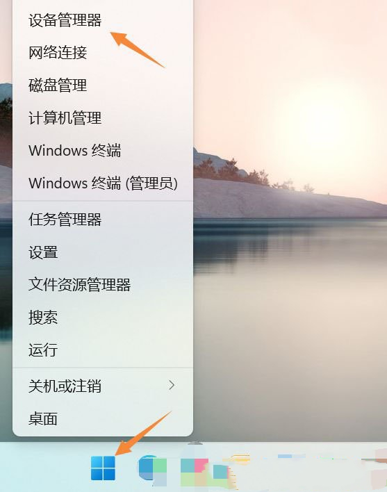 Win11蓝牙搜索不到设备？Win11不识别蓝牙适配器的解决方法