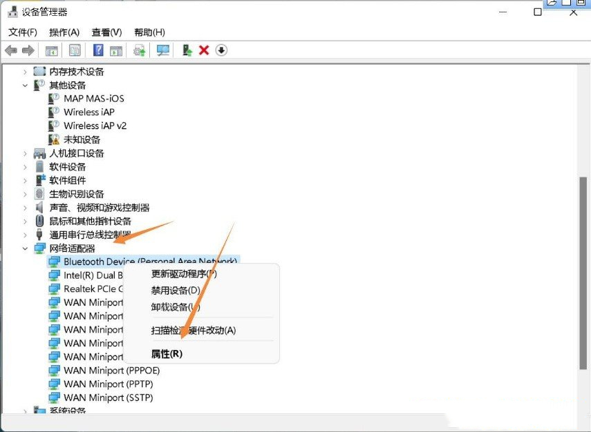 Win11蓝牙搜索不到设备？Win11不识别蓝牙适配器的解决方法