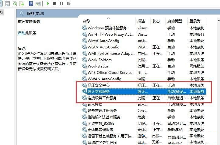 Win11蓝牙搜索不到设备？Win11不识别蓝牙适配器的解决方法