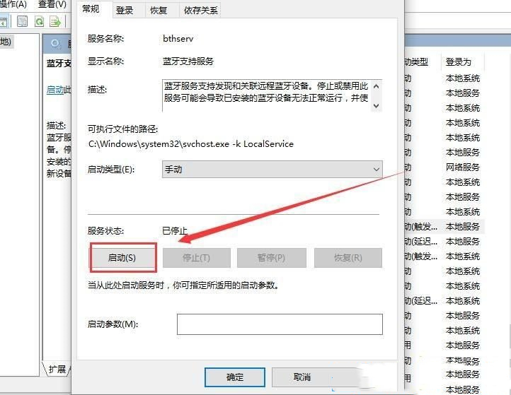 Win11蓝牙搜索不到设备？Win11不识别蓝牙适配器的解决方法