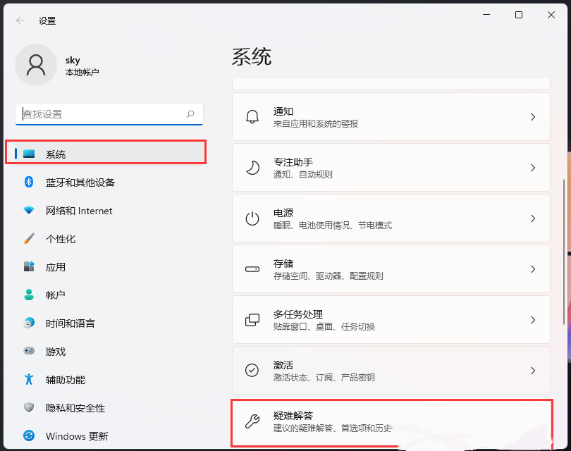 Win11打印机状态错误怎么办？Win11打印机错误解决方法