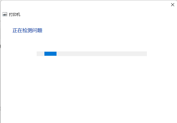 Win11打印机状态错误怎么办？Win11打印机错误解决方法