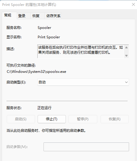 Win11打印机状态错误怎么办？Win11打印机错误解决方法
