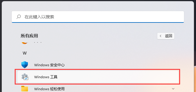 Win11磁盘清理怎么没有了？Win11磁盘清理在哪打开？