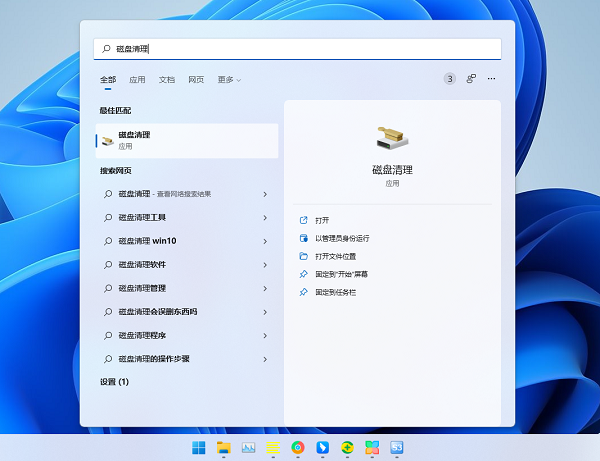 Win11磁盘清理怎么没有了？Win11磁盘清理在哪打开？
