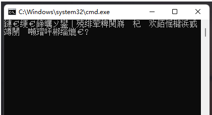 运行.bat文件乱码？Win11系统bat输出中文乱码的解决方法